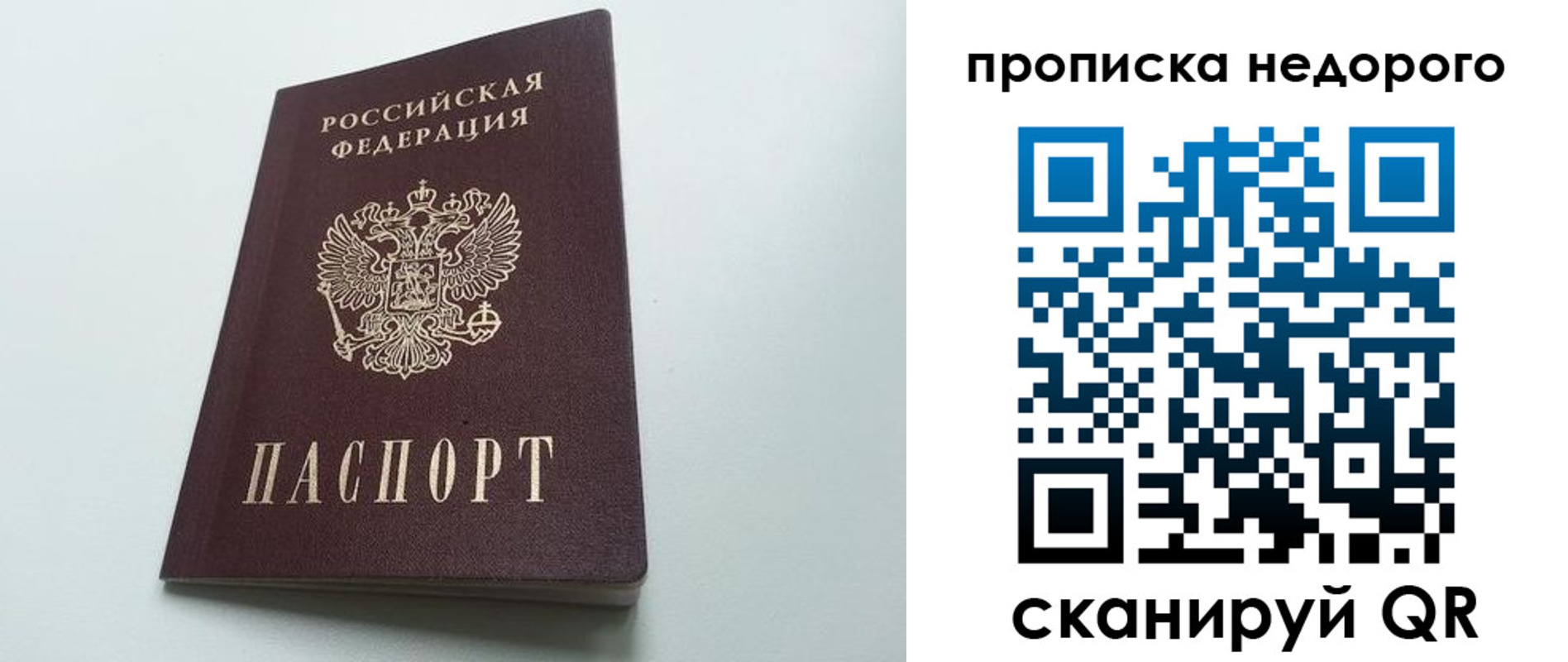 временная регистрация собственник в Калаче-на-Дону