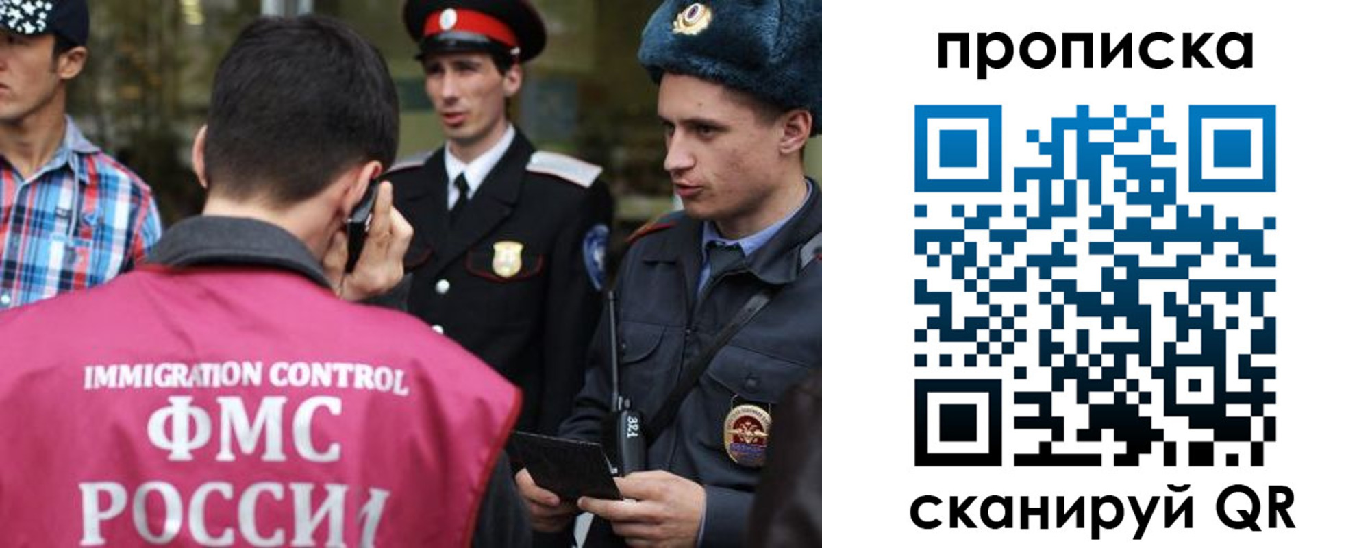 прописка регистрация в Калаче-на-Дону