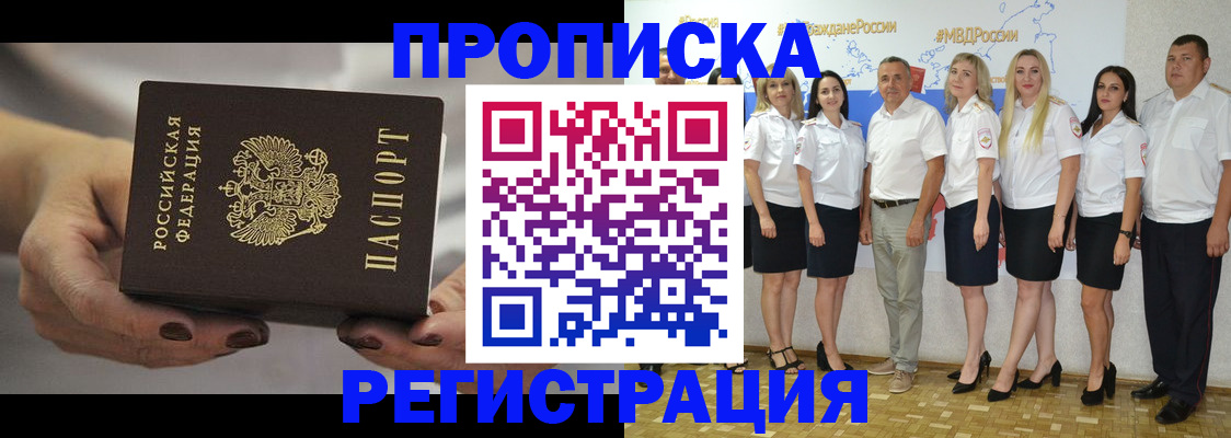 временная регистрация надежно в Калаче-на-Дону