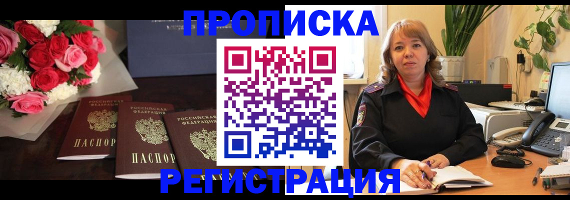временная регистрация собственник в Калаче-на-Дону