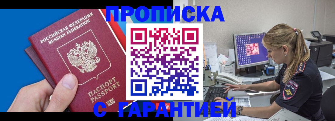 временная регистрация для школы в Калаче-на-Дону