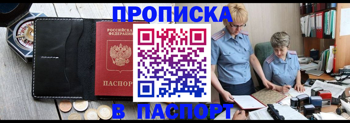 регистрация в Калаче-на-Дону