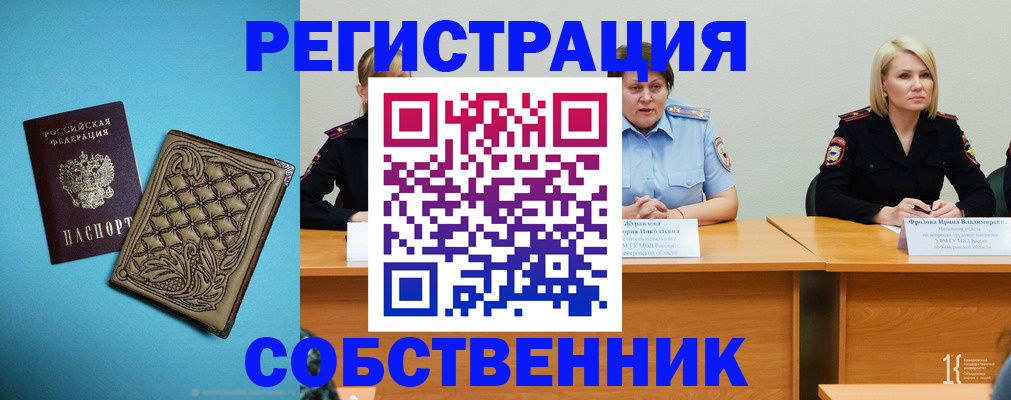 прописка гарантия в Калаче-на-Дону