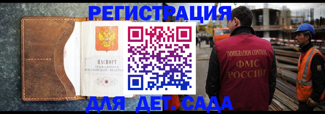 прописка для школы в Калаче-на-Дону