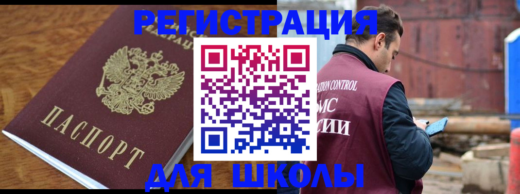 регистрация в Калаче-на-Дону