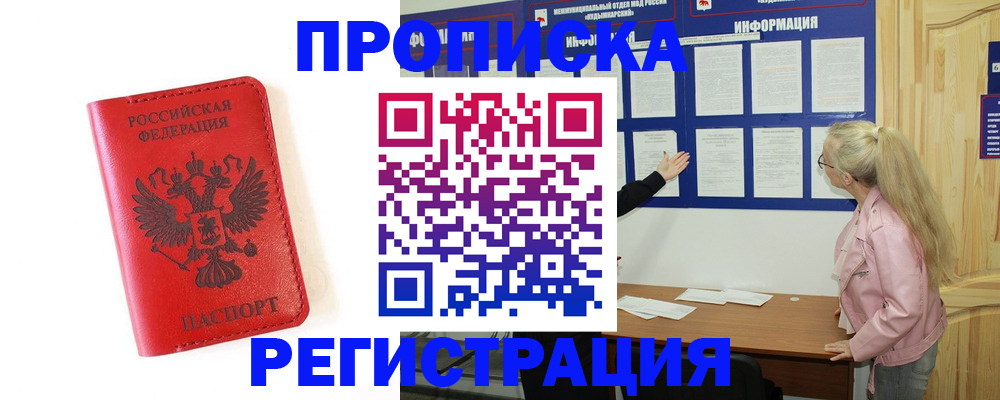 временная регистрация в Калаче-на-Дону