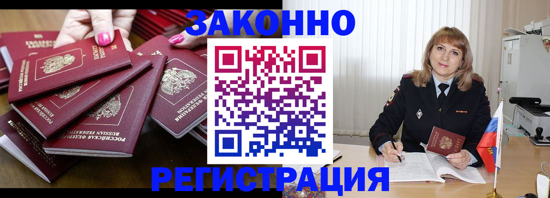 прописка для кредита в Калаче-на-Дону