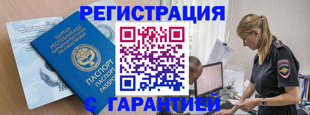 прописка для школы в Калаче-на-Дону